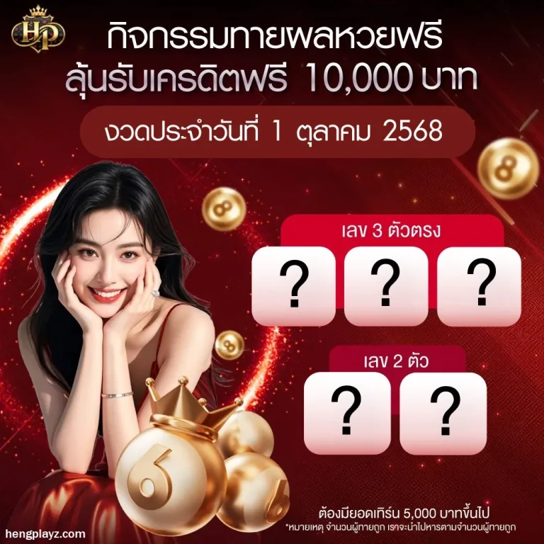hengplayvip
